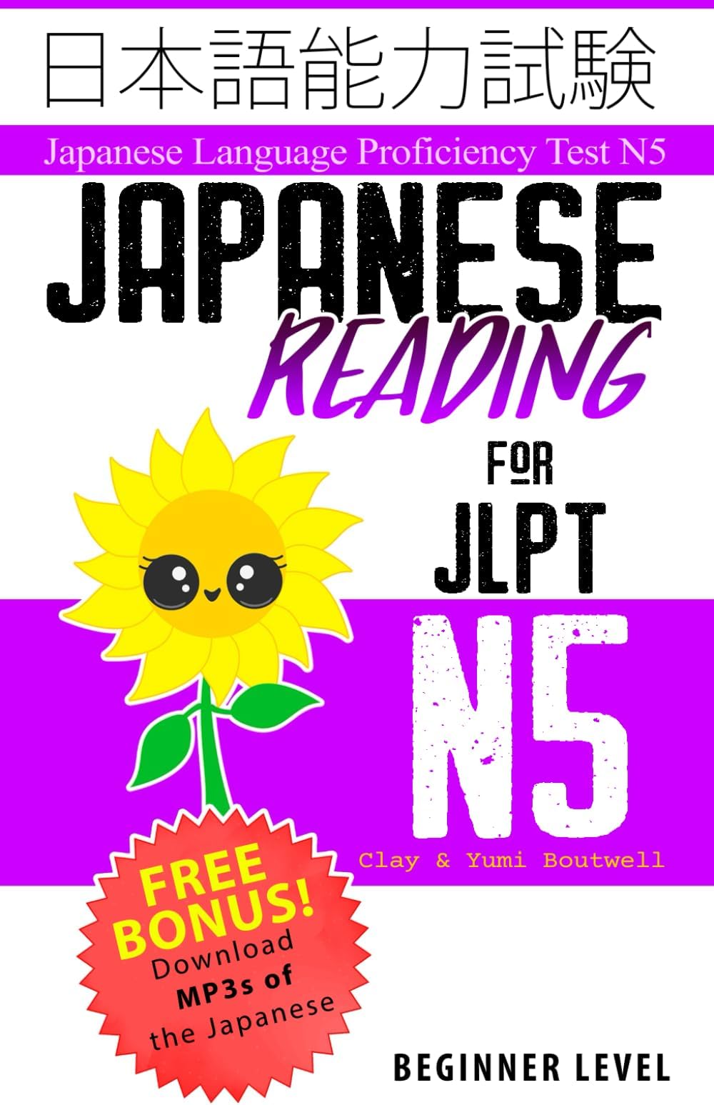 Japanese Reading for JLPT N5: Master the Japanese Language Proficiency Test N5: 4