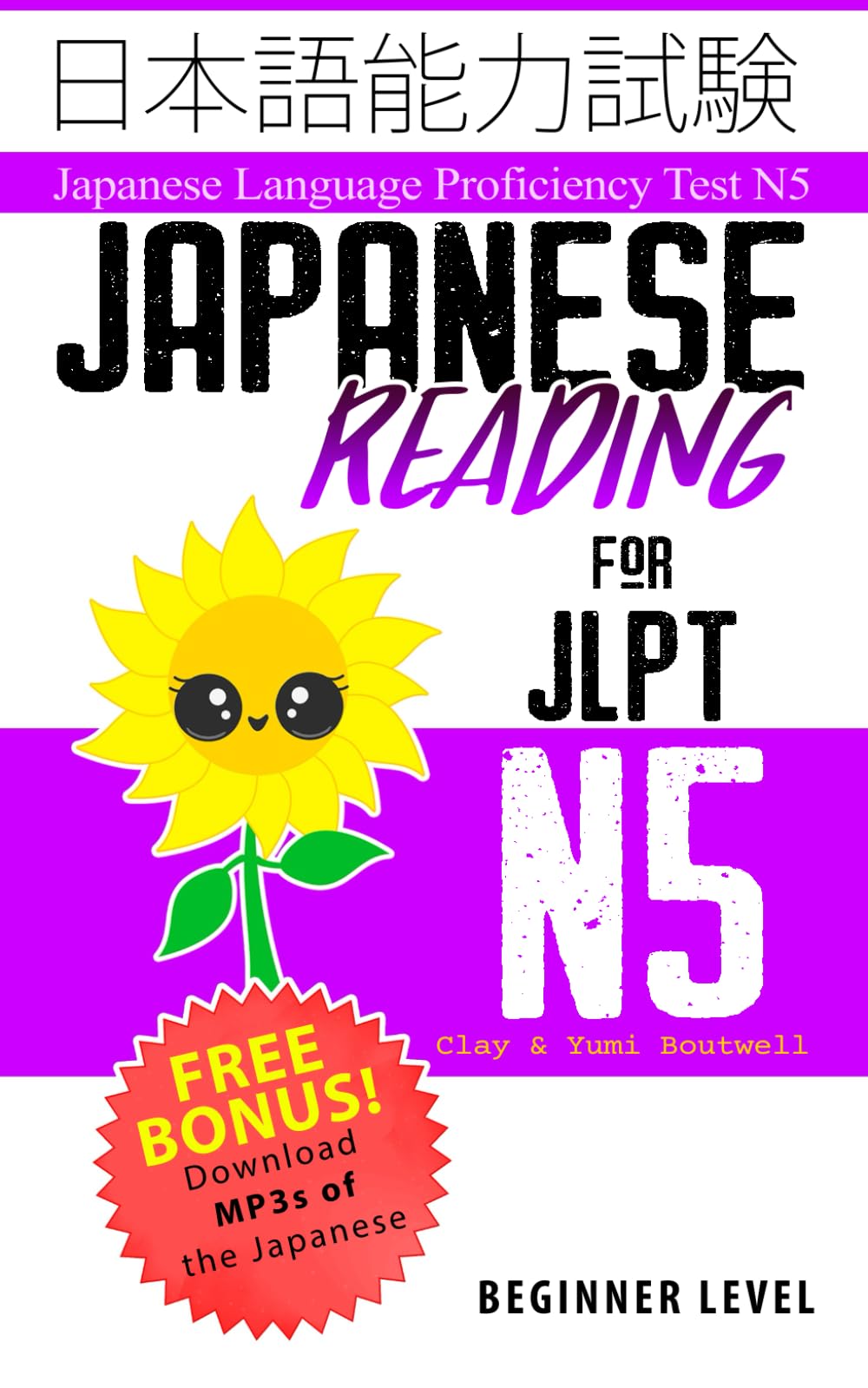 Japanese Reading for JLPT N5: Master the Japanese Language Proficiency Test N5: 4