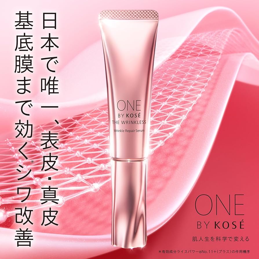 Amazon.co.jp: ONE BY KOSE（ ワンバイコーセ―）薬用シワ改善美容液