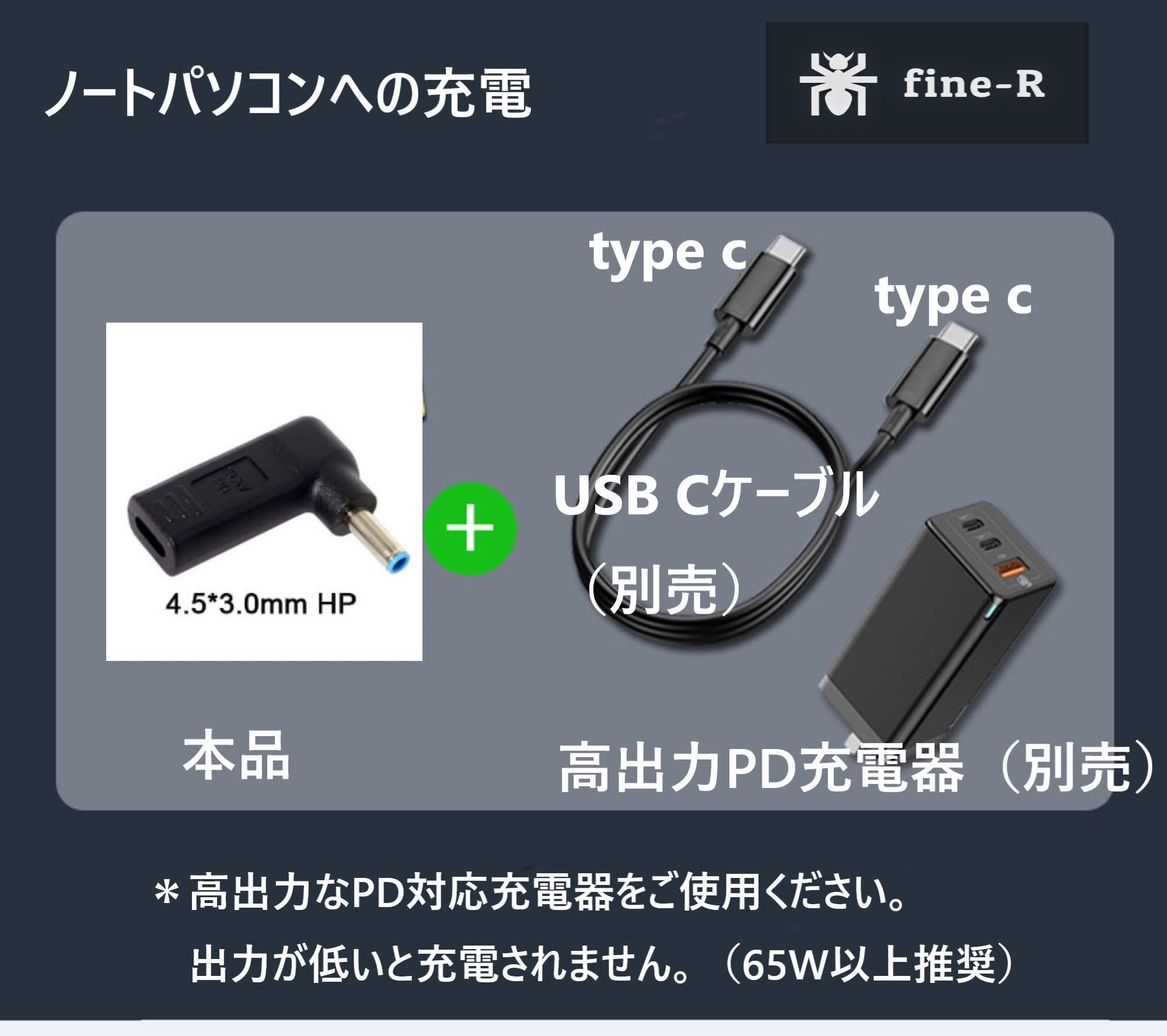 Amazon.co.jp: Fine‑R USB-C to DC 0.18 x 0.12 inches (4.5 x 3.0 mm