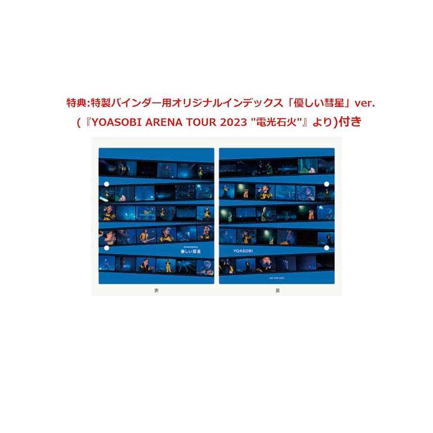 YOASOBI THE FILM 2 完全生産限定版 YOASOBI THE FILM 2 完全生産限定版 THE FILM 2【完全生産限定盤