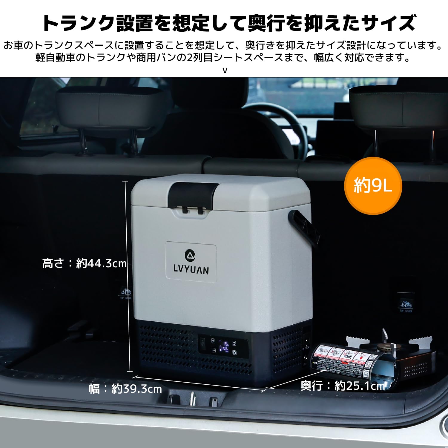 Amazon.co.jp: LVYUAN ポータブル冷蔵庫 9L 車載冷蔵庫 -20℃～20