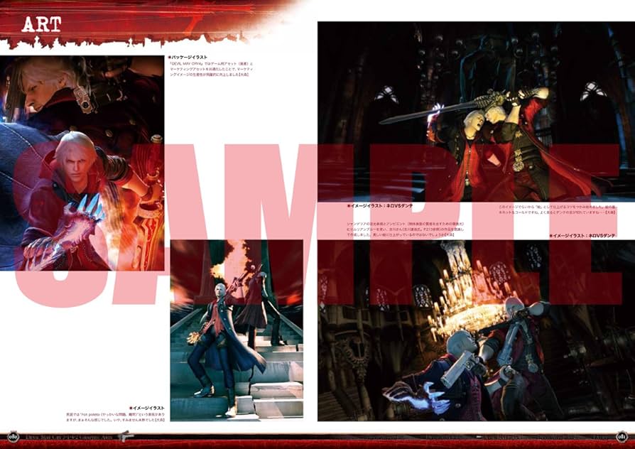 Devil May Cry 3 1 4 2 - Graphic Arts ARTBOOK : Capcom