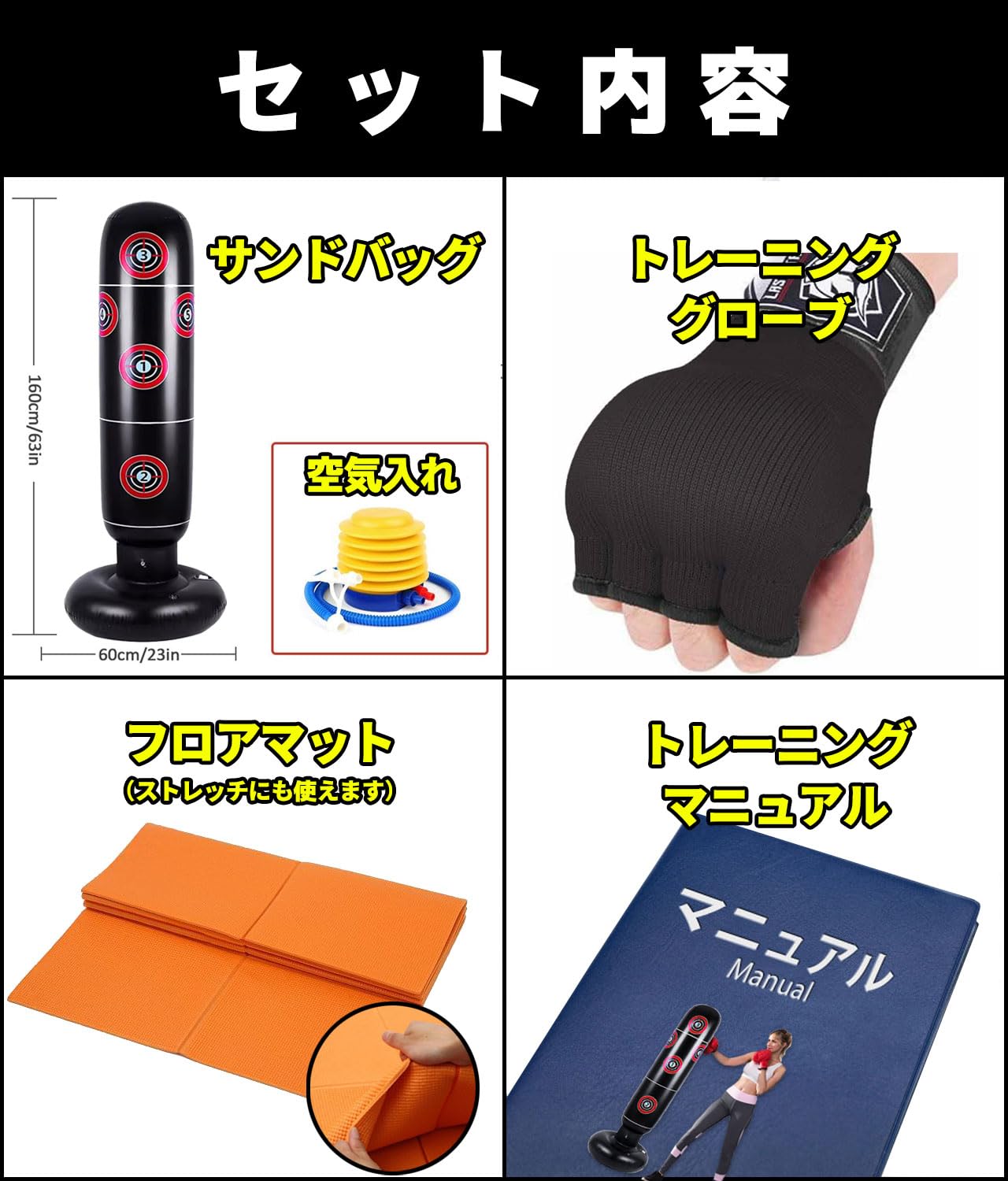 サンドバッグ+防音マット9枚+グローブ2個