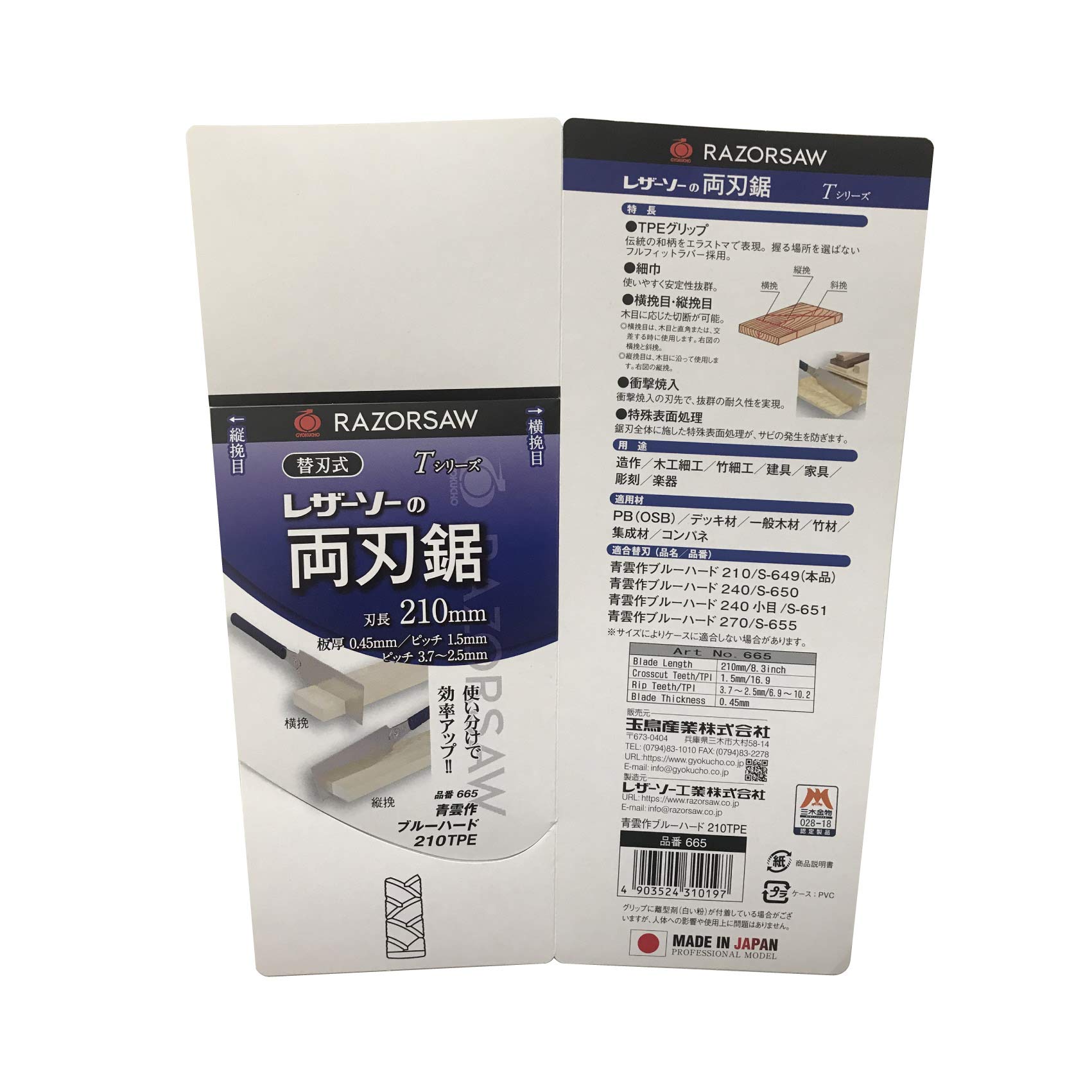 Gyokucho 665 TPE - Sierra rígida Ryoba azul de 210 mm