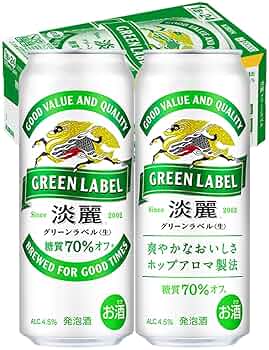 未開封❣️キリン淡麗グリーンラベル　500ml✖️2ケース 淡麗グリーンラベル キリン 500ml 缶 24本×2ケース（48本） 送料