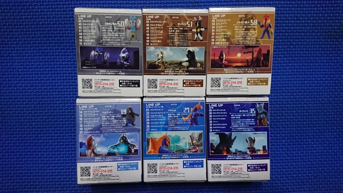 Amazon.co.jp: コンバージモーションマン【バルタン星人ゼットン 