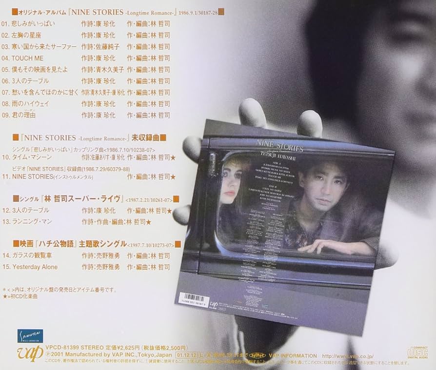 Amazon.co.jp: 林哲司ヴォーカル・コレクション~ナイン