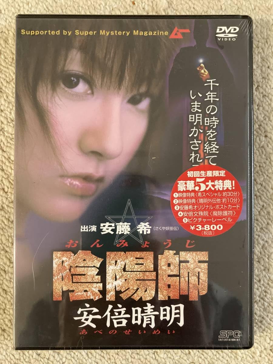 Amazon.co.jp: SPOエンターテインメント 安藤希主演 DVD