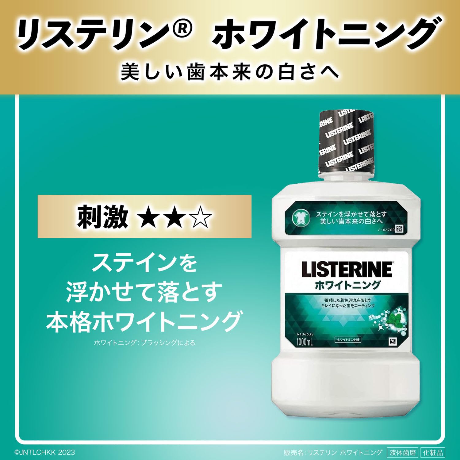 Amazon.co.jp: リステリン ホワイトニング250mL : ビューティー