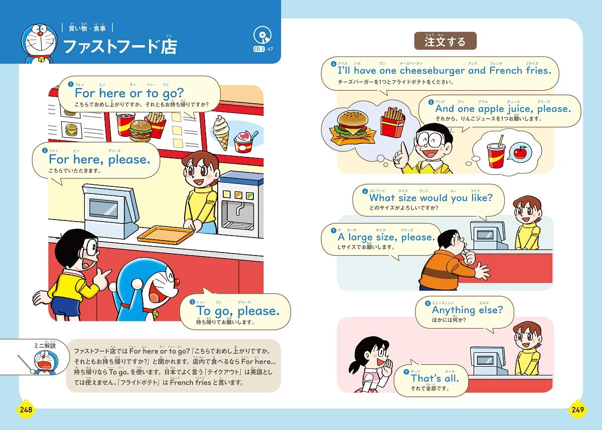 ドラえもんはじめての英会話辞典 小学生のための英語表現集 藤子 F 不二雄 いづみ 宮下 本 通販 Amazon