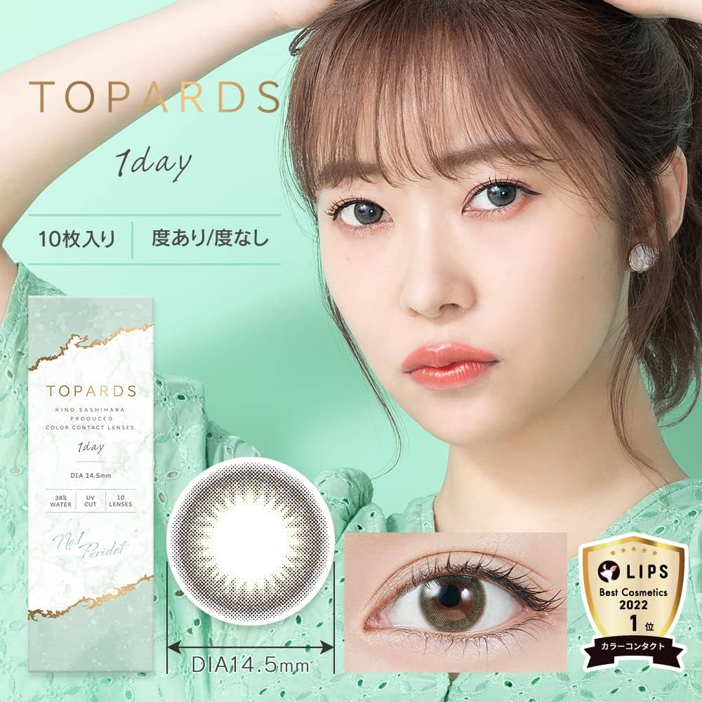 Amazon | カラコン TOPARDS トパーズ 指原莉乃 さっしー ワンデー 10枚