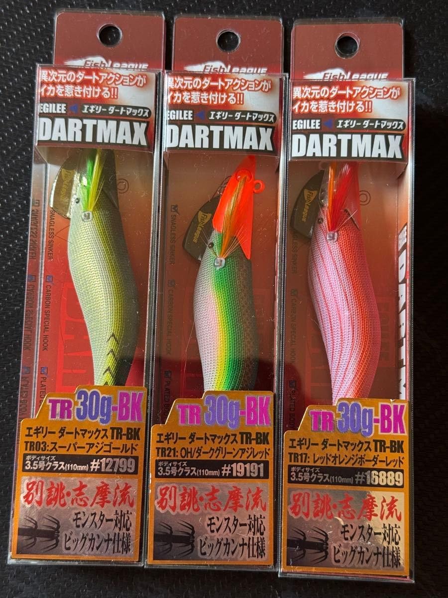 エギリー ダートマックス TR30 g-BK レッドオレンジ 2個 希少品