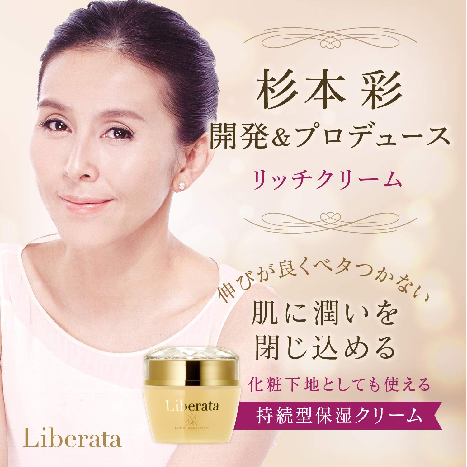 Amazon.co.jp: リベラータ