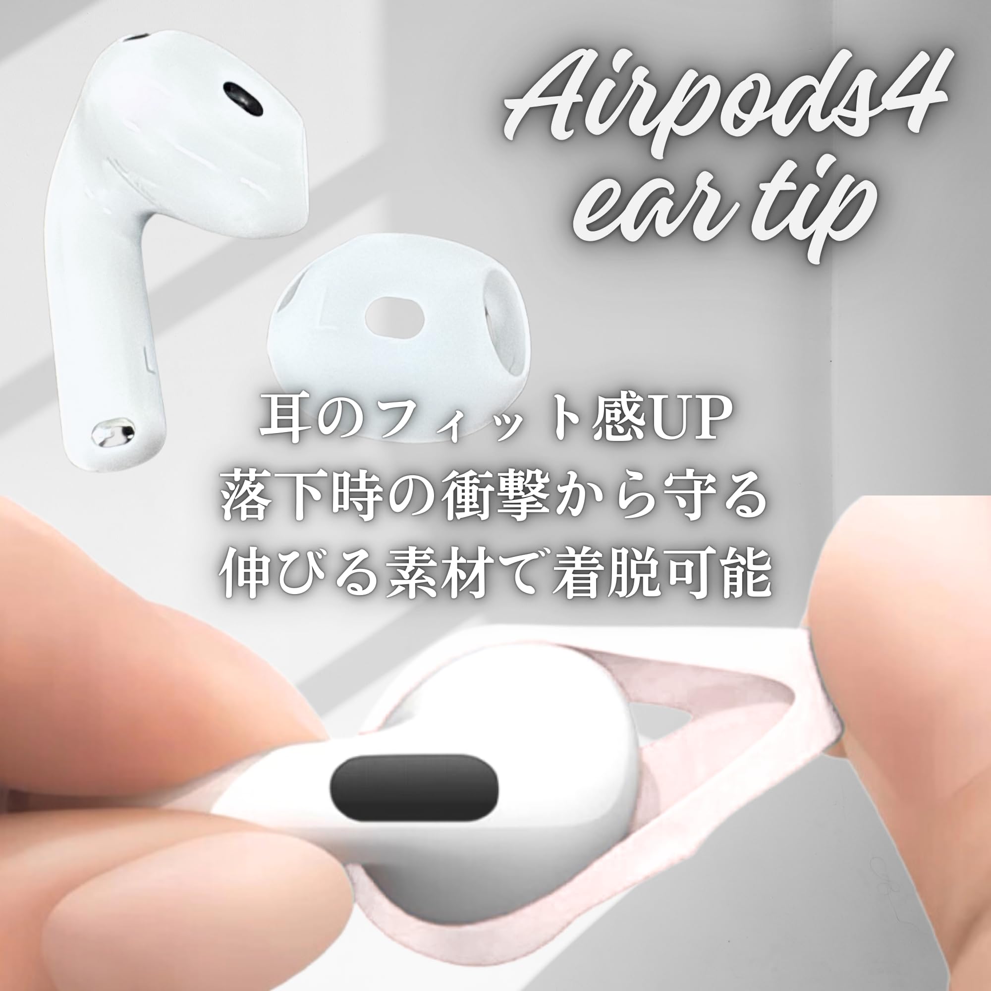 Amazon | AT Procut AirPods 4 イヤーピース イヤーカバー 左右4セット