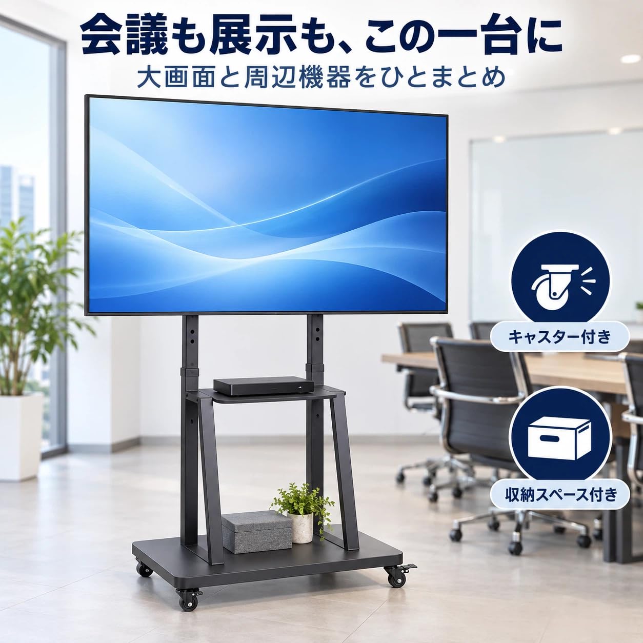 テレビ台キャスター付き32~80インチ対応,壁寄せテレビスタンドハイタイプ Amazon.co.jp: UNHO テレビスタンド キャスター付き ハイタイプ 32～80