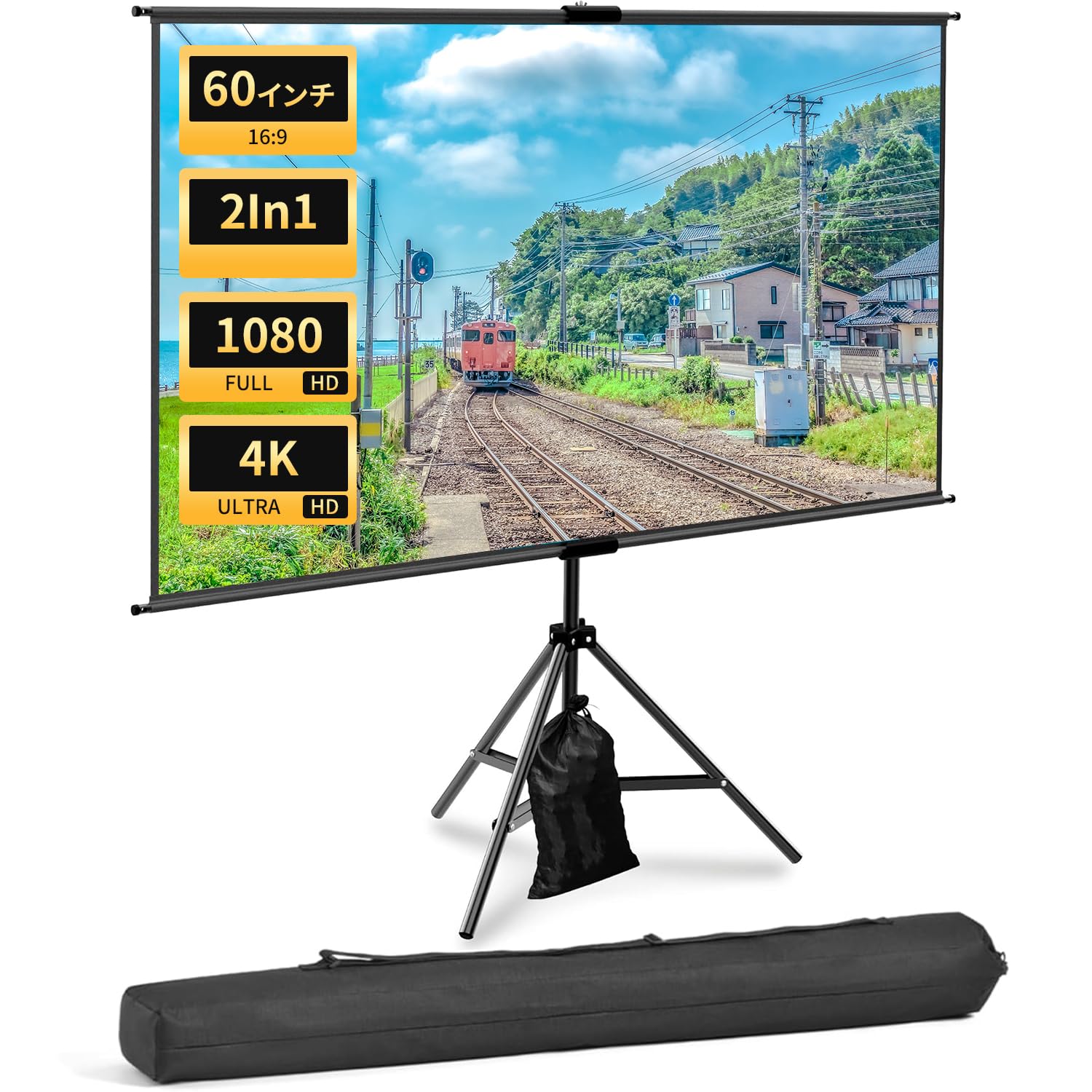 4K対応 プロジェクタースクリーン 60インチ 2in1 自立式 携帯型 三脚式 サポート壁掛け 屋内屋外兼用 投影用 会議 教室 映画スクリーン折りたたみ 16:9 視野角160° お手入れ簡単 コスパ