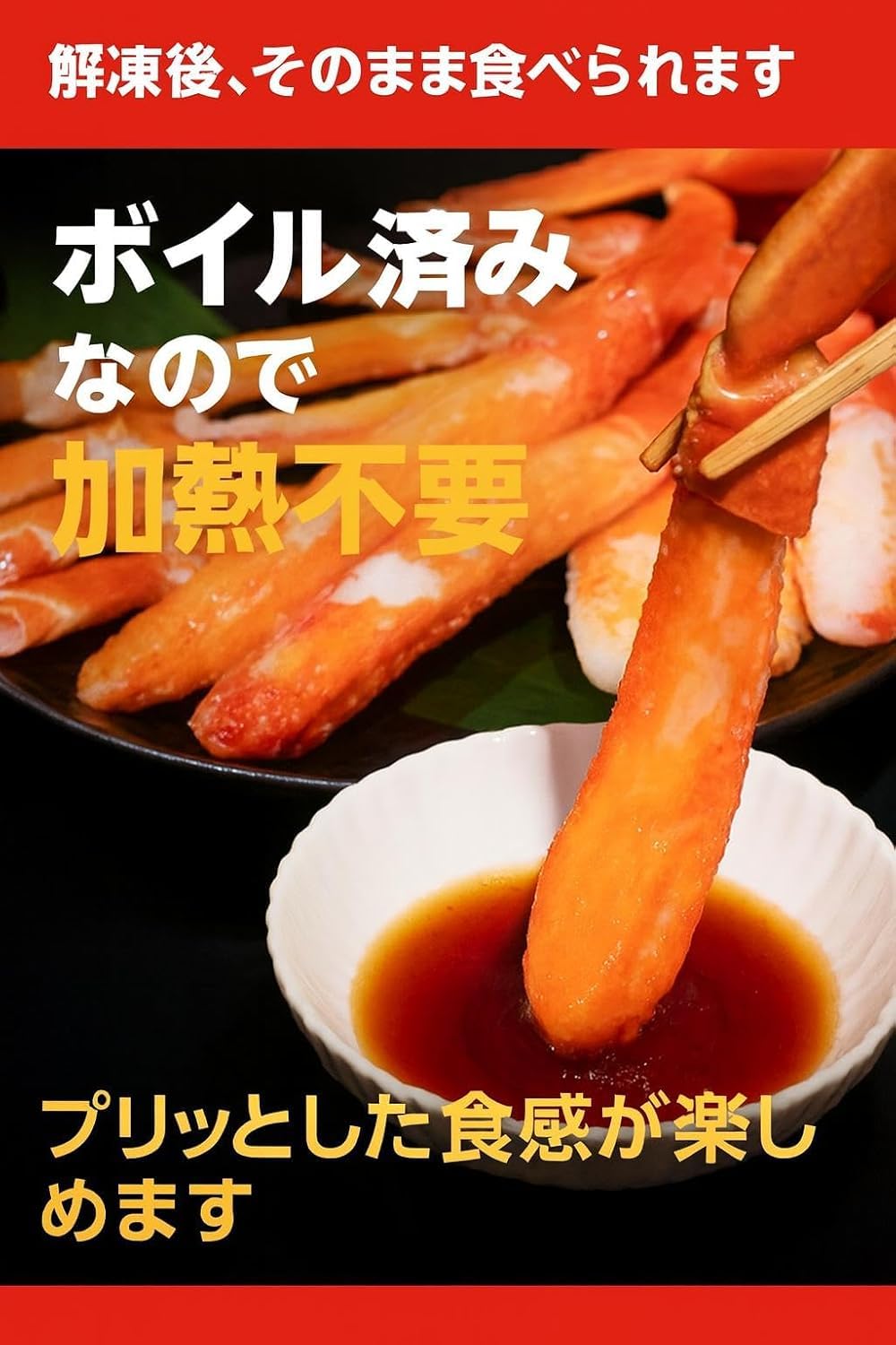 ボイルずわい棒肉500g×2 ボイル済みだから 500g(250g×2P)(加熱済み) 紅ずわい蟹棒肉 日本海産 魚介類(加工食品)