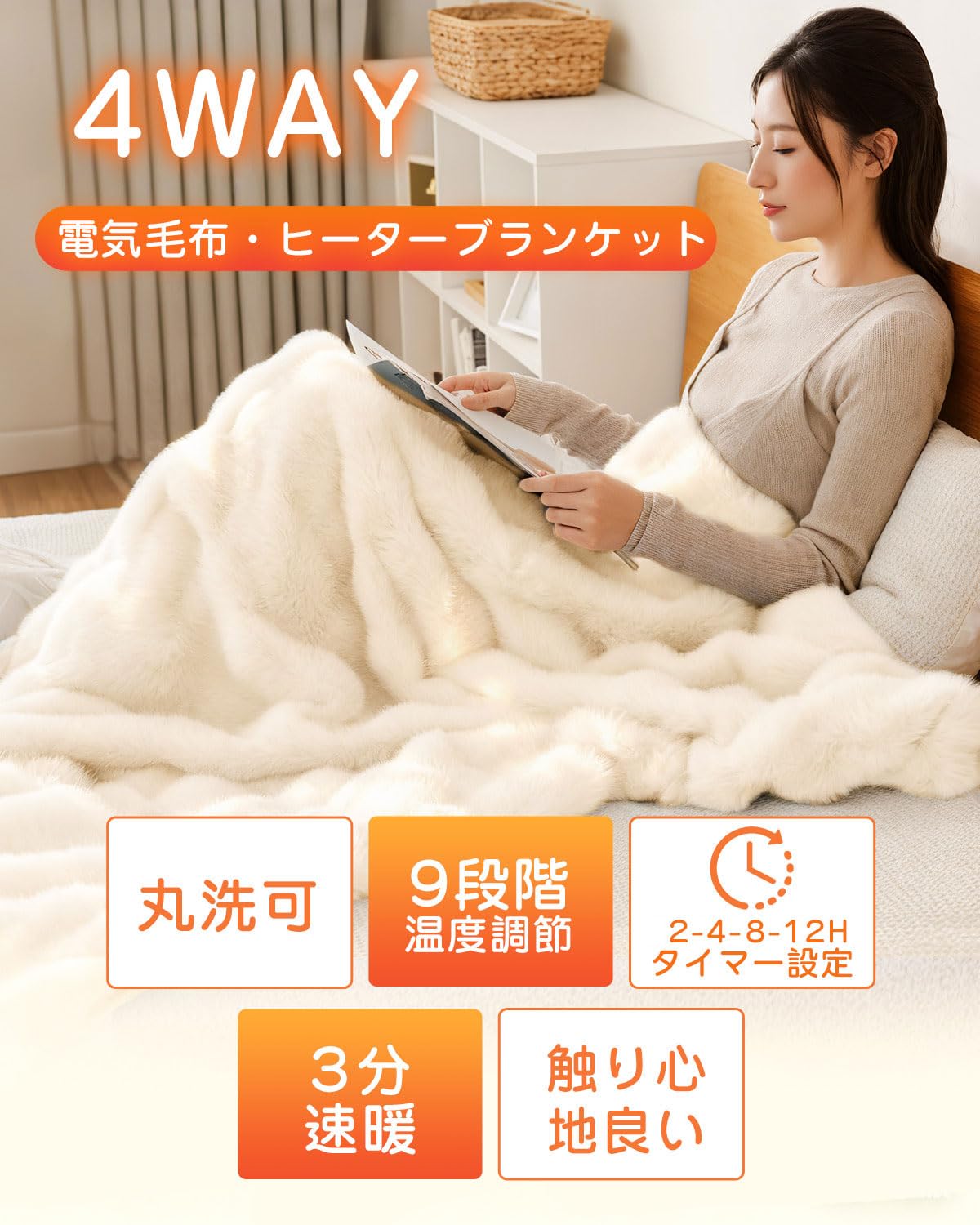 Amazon.co.jp : 【2025年 吸湿発熱＆洗える】電気毛布 掛け敷き190