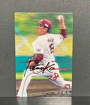 野球カード　田中将大 718wpEamOJL._UF350,350_QL50_.jpg