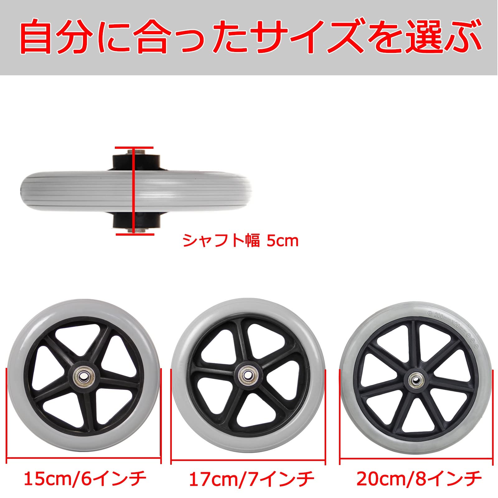 Amazon.co.jp: 2個入 車いす フロントキャスター 車椅子用ホイール