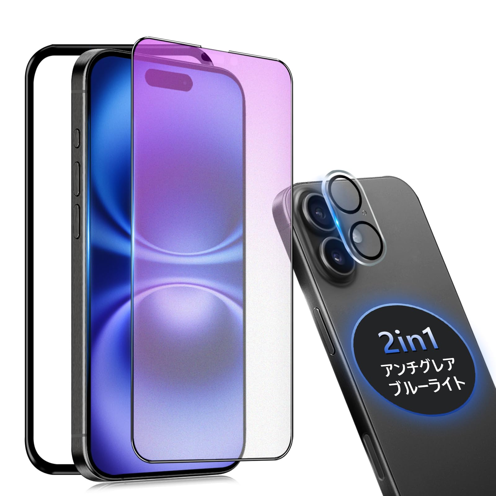 【アンチグレア + ブルーライトカット】 iPhone 16 Plus ガラスフィルム さらさら iPhone16プラス 保護フィルム ブルーライト アイフォン16Plus フィルム サラサラ 指紋防止 いPhone 16 Plus 用 強化ガラス 画面フィルム 反射防止 iPhone16Plus カメラフィルム 付き