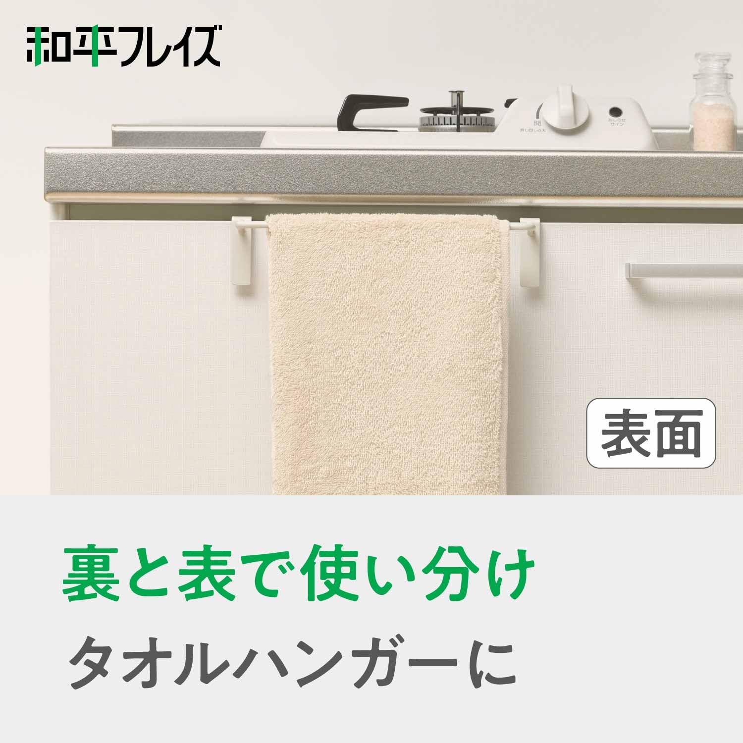Amazon｜和平フレイズ 両面使える 扉掛け マルチハンガー 裏面メッシュ