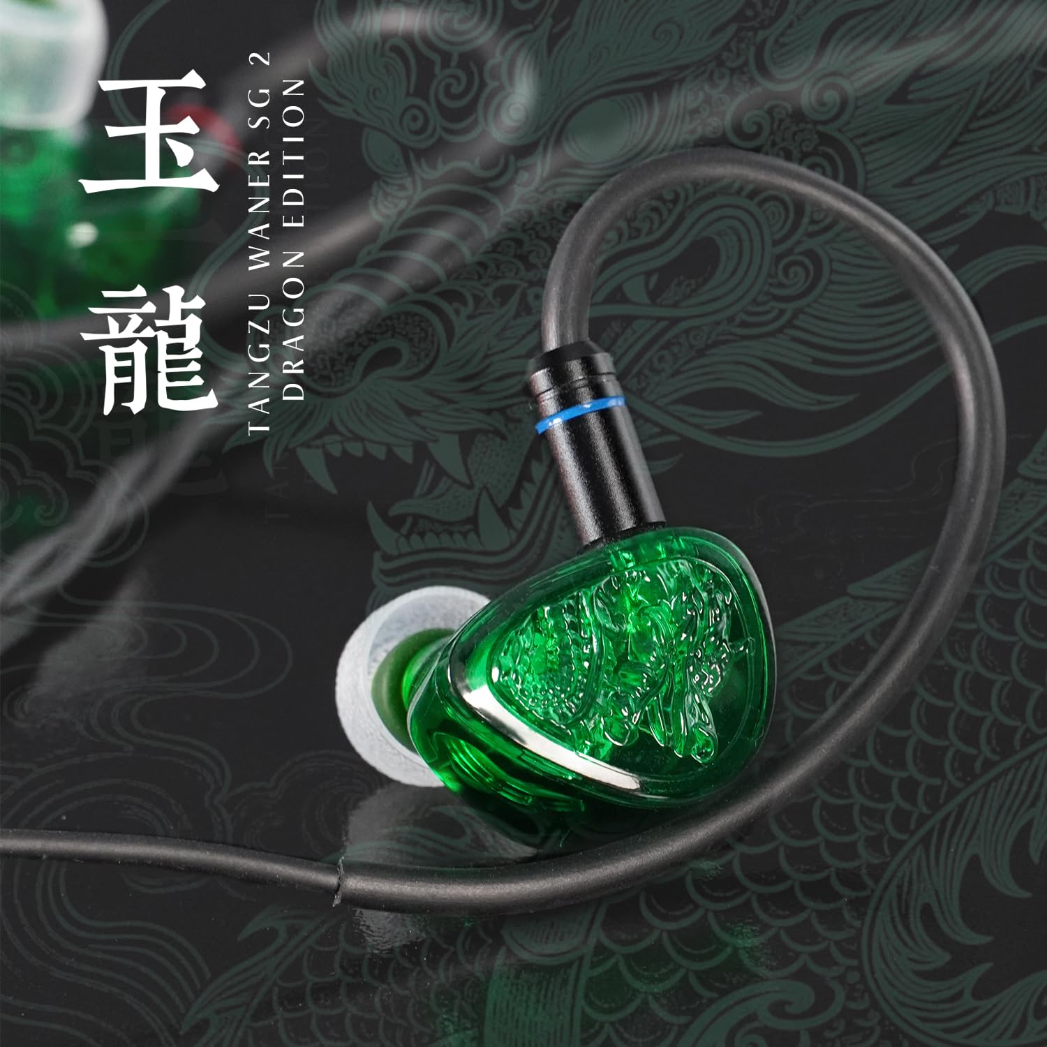 TANGZU Wan'er S.G 1 2 聴き比べセット 中華イヤホン Amazon.co.jp: TANGZU Wan'er S.G II ジェイジドラゴン ゲーミング IEM