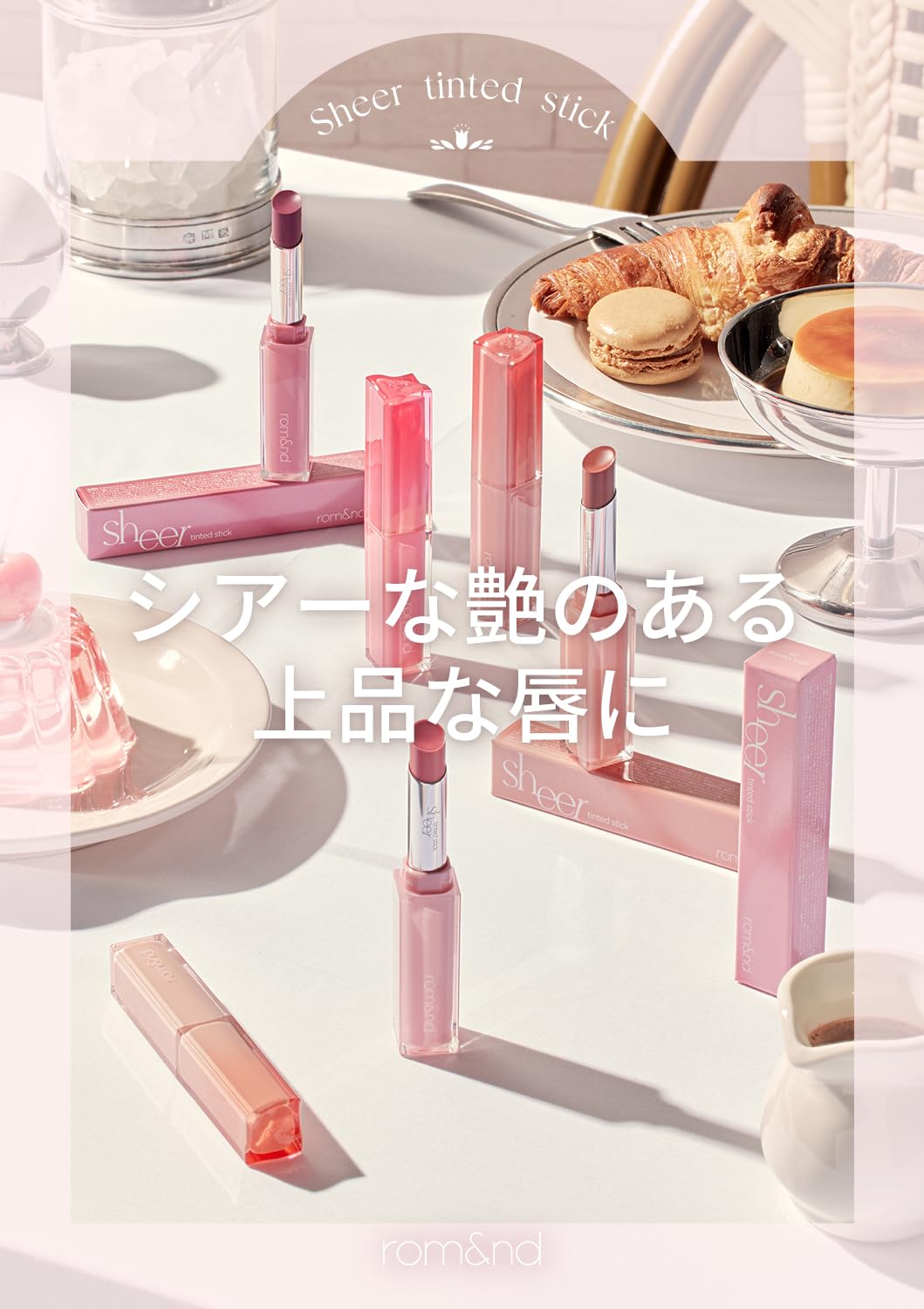 ロムアンド　rom&ne ティント10本セット✨ Amazon | rom&nd(ロムアンド) Sheer Tinted Stick シアーティンテッド