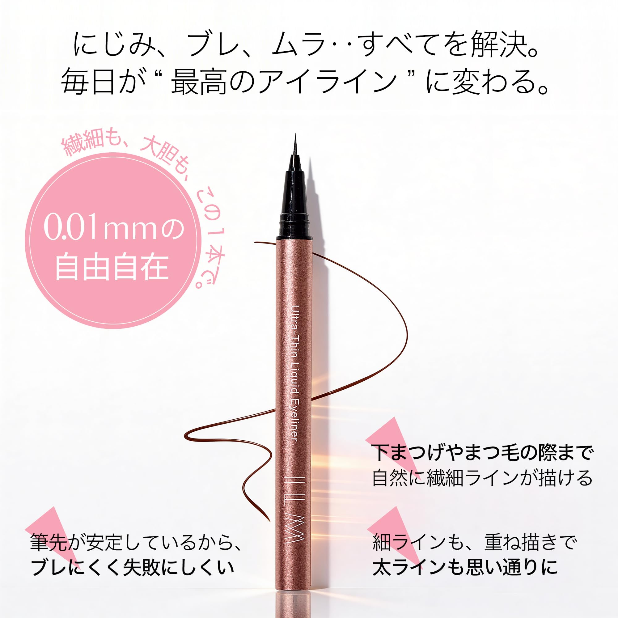 Amazon.co.jp: ILM ウルトラシン リキッドアイライナー 0.01mm 超極細 