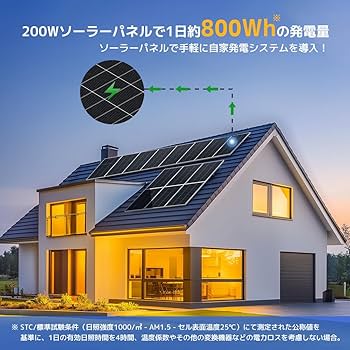 Amazon | 800W ソーラーパネル発電セット [蓄電容量 2.4kWh 発電