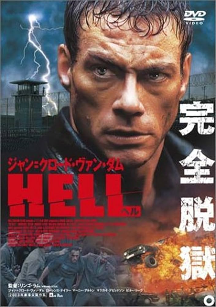 Amazon.com: HELL [DVD] : 電影和電視