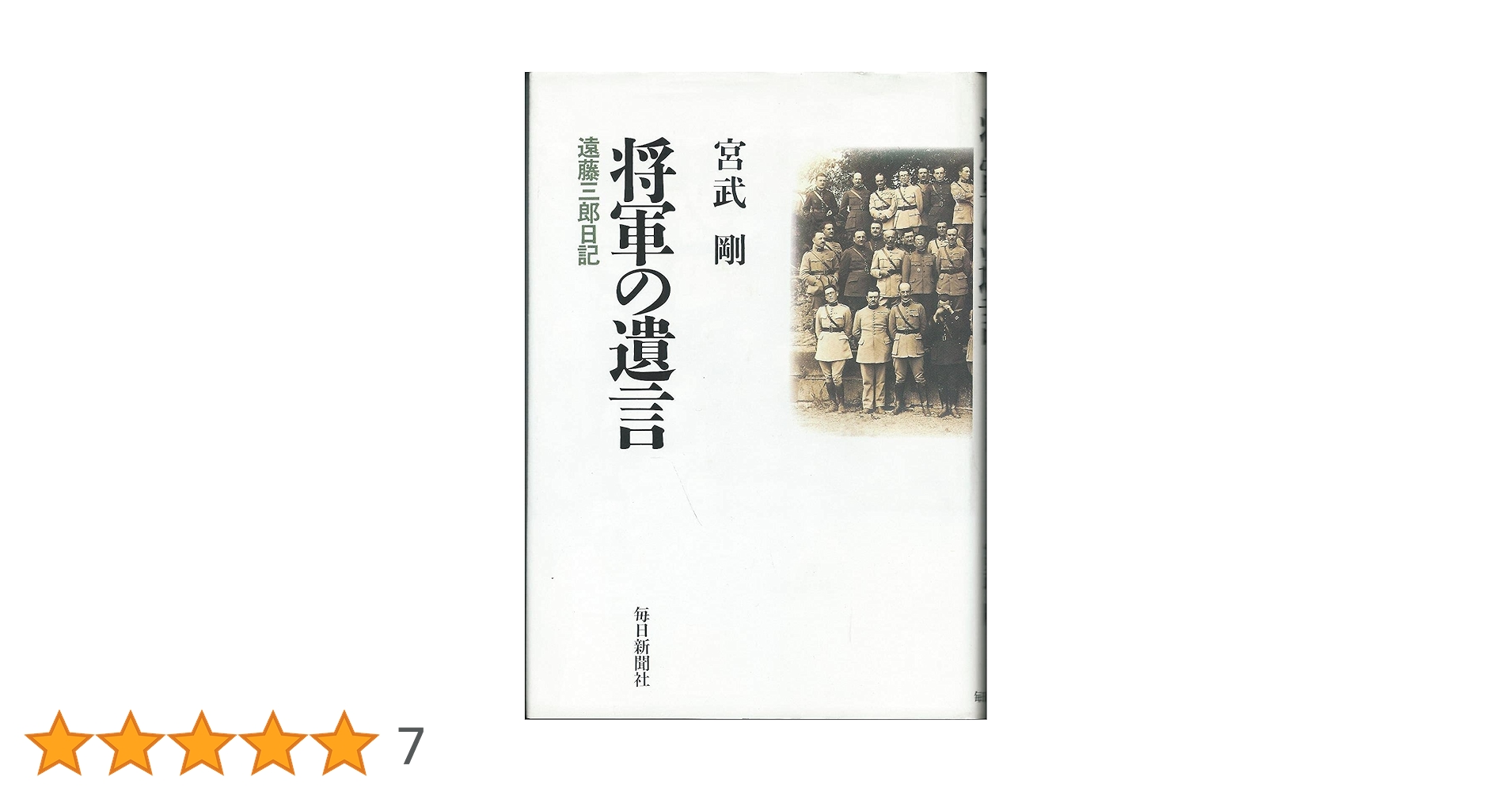 ジャン・メリエ遺言書 : すべての神々と宗教は虚妄なることの証明 ジャン・メリエ遺言書 : すべての神々と宗教は虚妄なることの