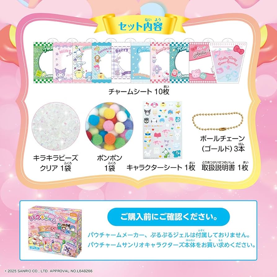 サンリオ　セット売り サンリオキャラクターズ」×「シルバニアファミリー」の赤ちゃん