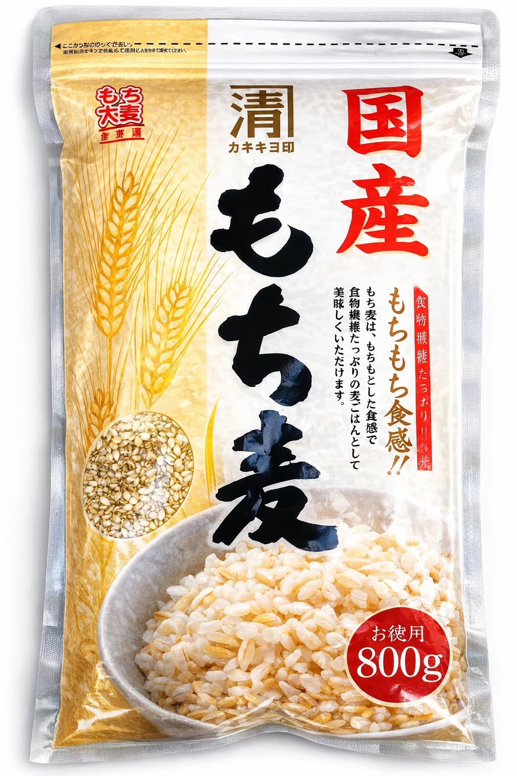 国産 もち麦 800g お徳用 カネキヨ印 西田精麦 食物繊維たっぷり 雑穀 健…