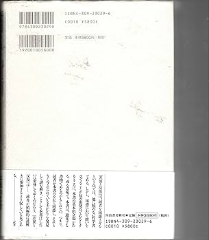 差異と反復 | ジル ドゥルーズ, Deleuze,Gilles, 理, 財津 |本 | 通販 差異と反復 | ジル ドゥルーズ, Deleuze,Gilles, 理, 財津 |本 | 通販