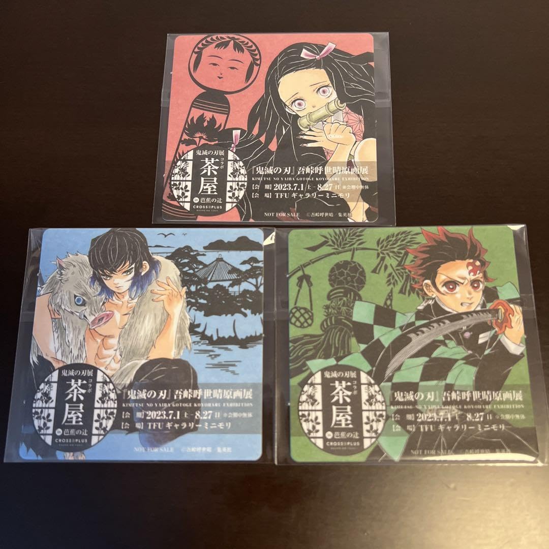 Amazon.co.jp: 鬼滅 吾峠呼世晴原画展 コラボ茶屋 コースター 3