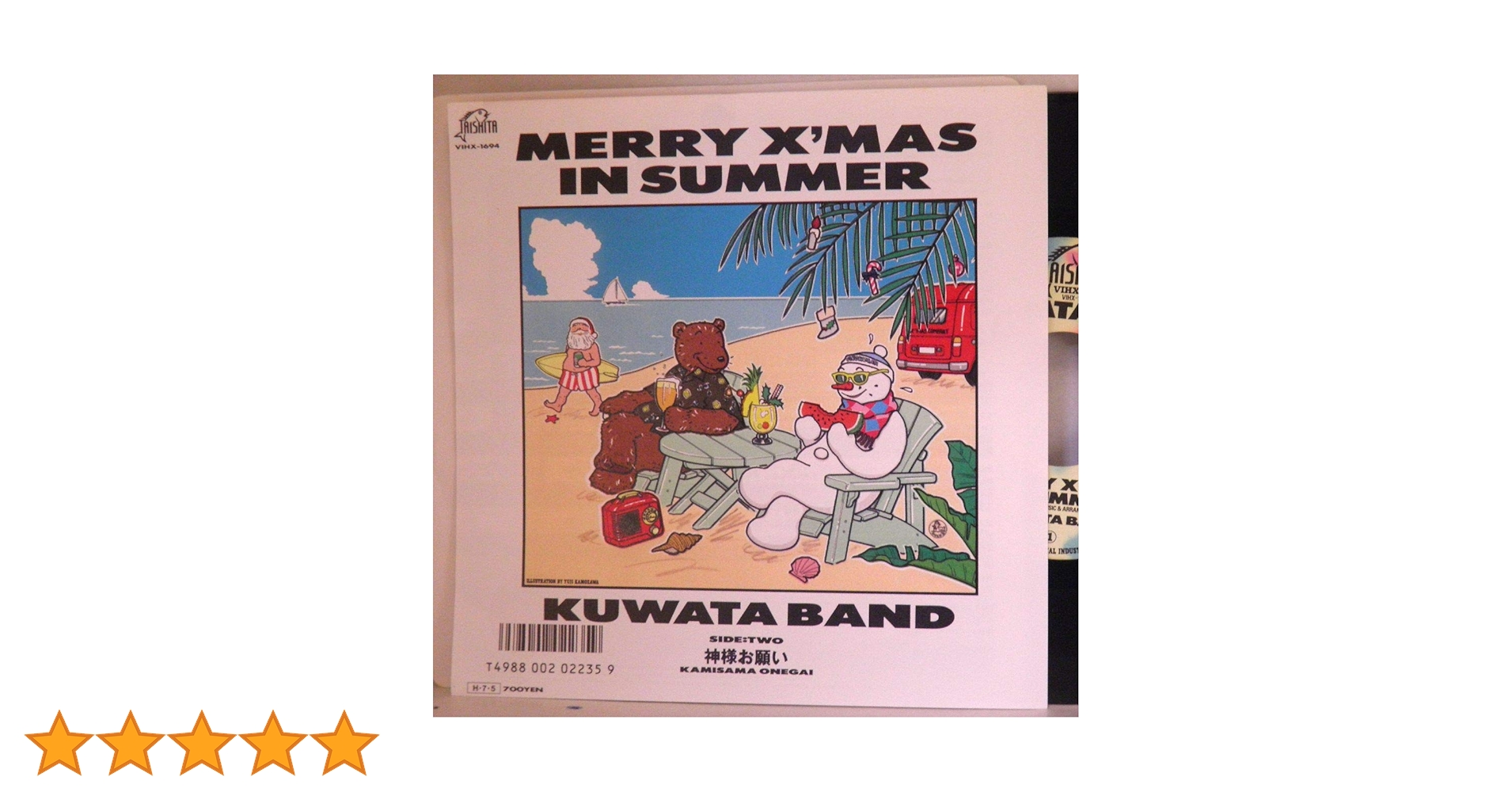 Amazon.co.jp: KUWATA BAND「MERRY X'MAS IN SUMMER /神様お願い