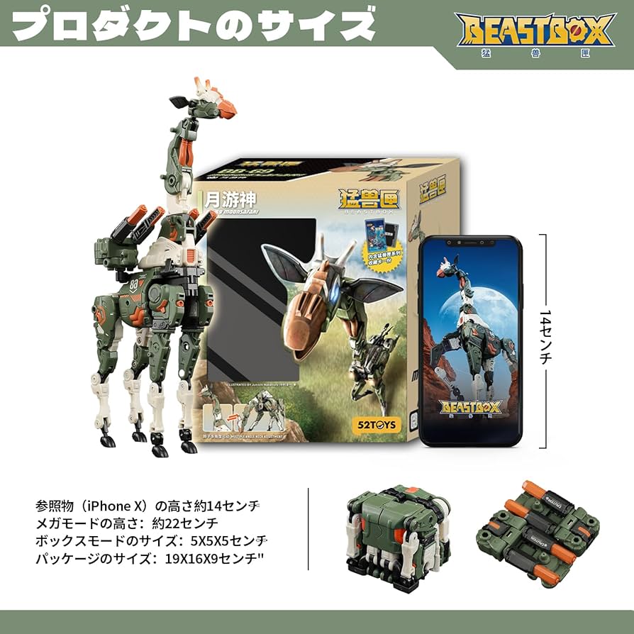Amazon.co.jp: BEASTBOX(ビーストボックス) 52TOYS BB-69