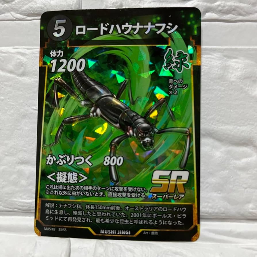 レジン　オウゴンオニクワガタとカミキリムシ(？) Amazon.co.jp: 蟲神器 SR スーパーレア 4枚セット メキシカン