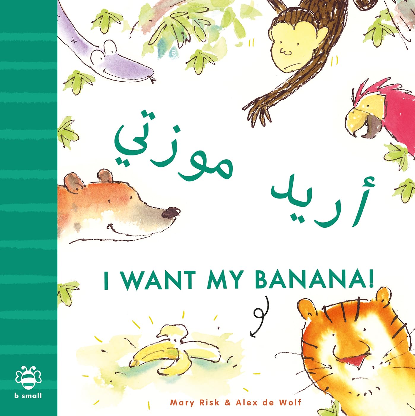 I Want My Banana: Arabic: Bilingual Edition (Bilingual Stories) (First Bilingual Stories)