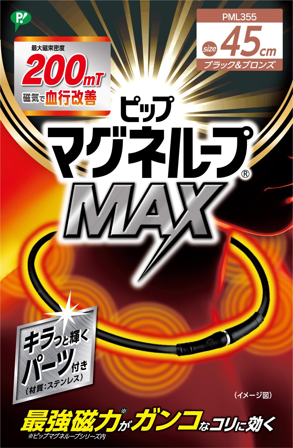 Amazon.co.jp: ピップマグネループ マグネループMAX ブラック&ブロンズ