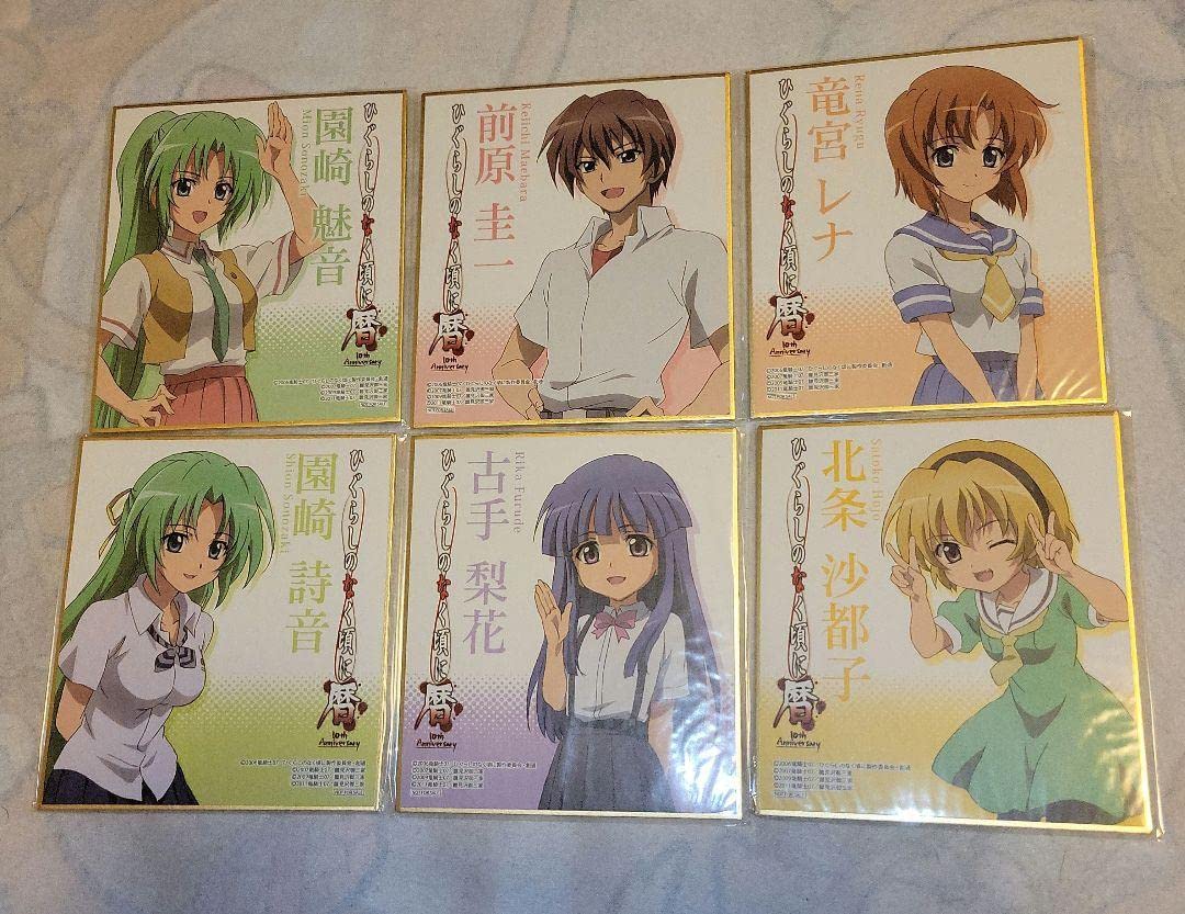 【新品未開封】ひぐらしのなく頃に　暦　キャラクター色紙６枚セット Amazon.co.jp: ひぐらしのなく頃に 暦 ミニイラスト色紙 6種