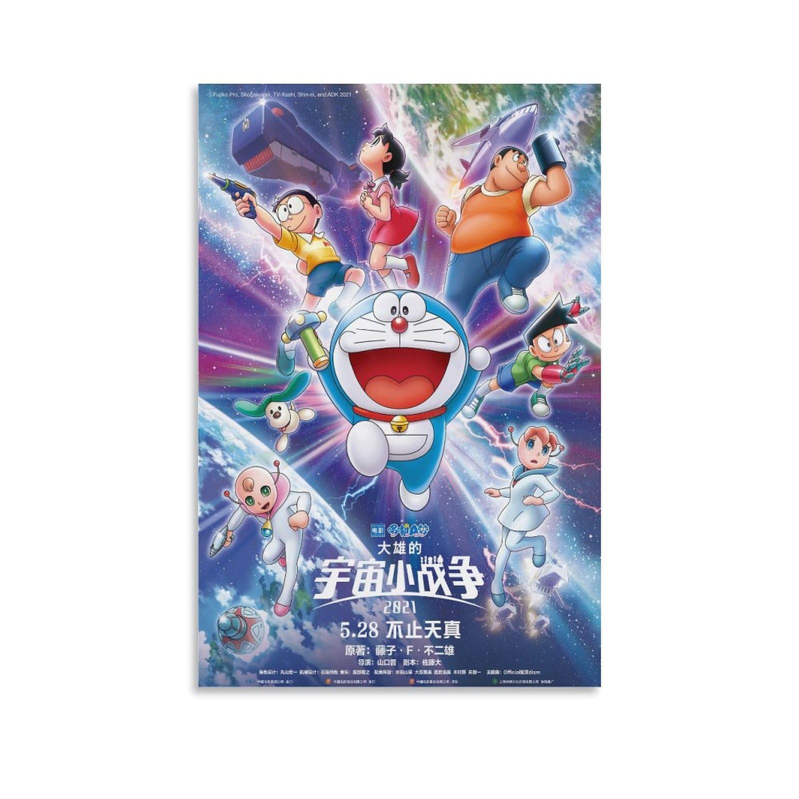 Amazon.co.jp: ドラえもん のび太の魔界大冒険 ポスター キャンバス