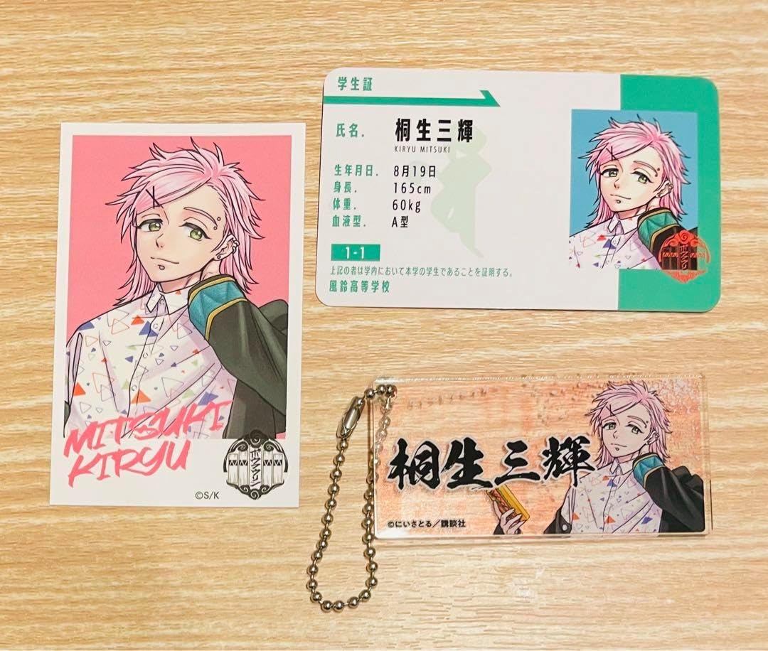 ウィンドブレーカー展桐生三輝セット Wind Breaker ウィンドブレイカー