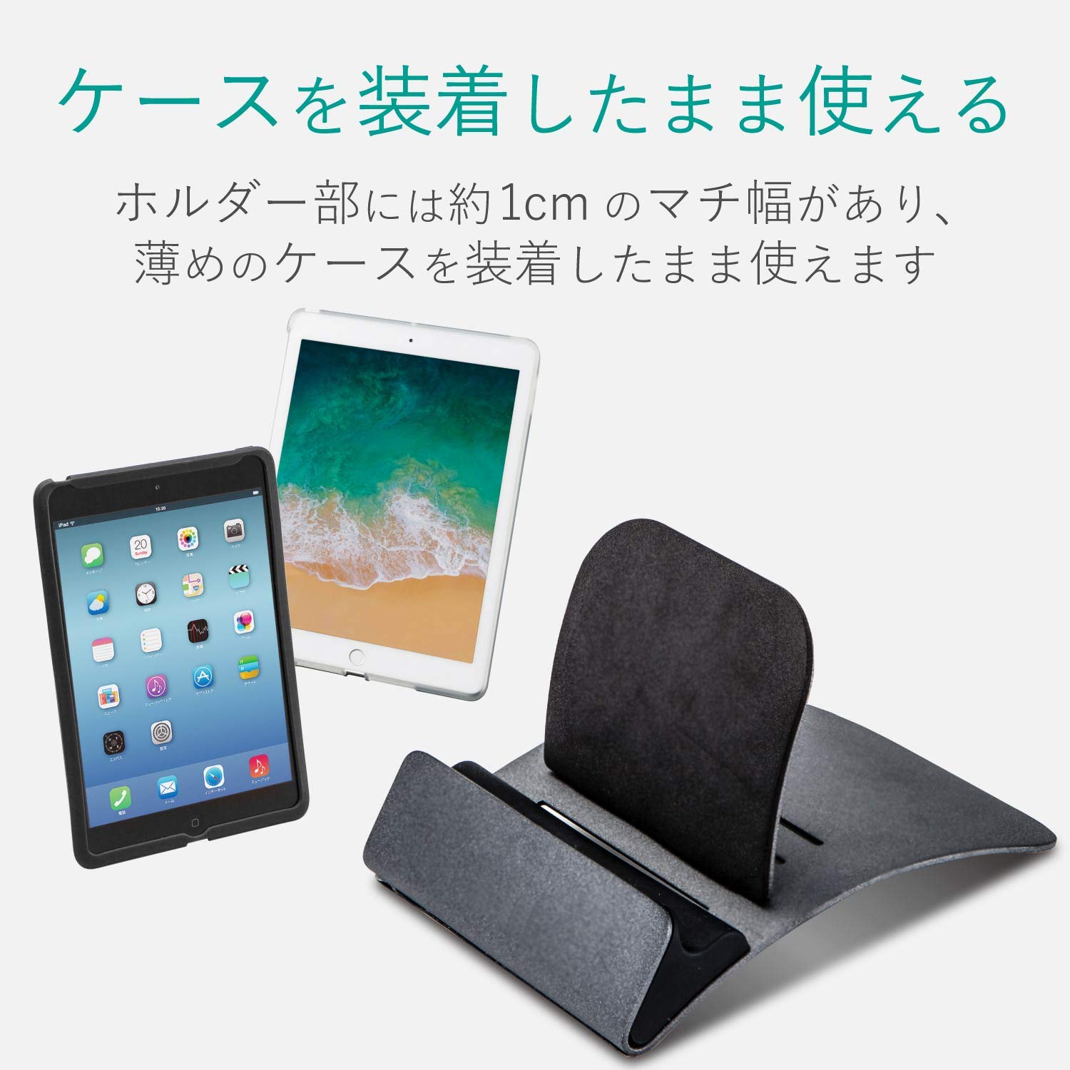iPad スタンドカバーとケーブル付き