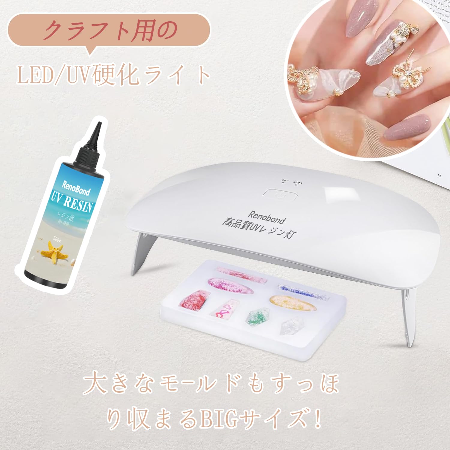 PRESTOLED硬化ライト Amazon.co.jp: ジェルネイル ライト ネイルライト LED UVライト レジン
