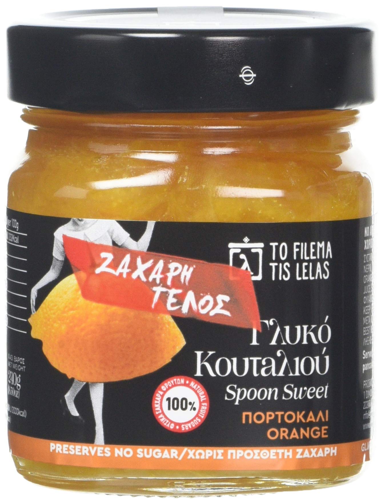 To Filema Tis Lelas Orange Spoon Sweet 2 x 240g – Handmade Greek Citrus Preserve, No Added Sugar, Vegan & Gluten Free, Traditional Mediterranean Dessert