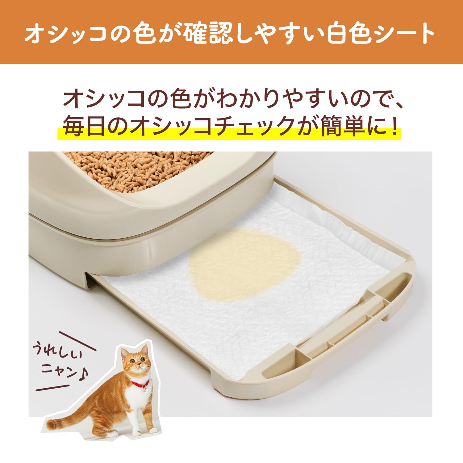 Amazon | ニャンとも清潔トイレ 脱臭・抗菌シート 3～4日用 30枚 猫用