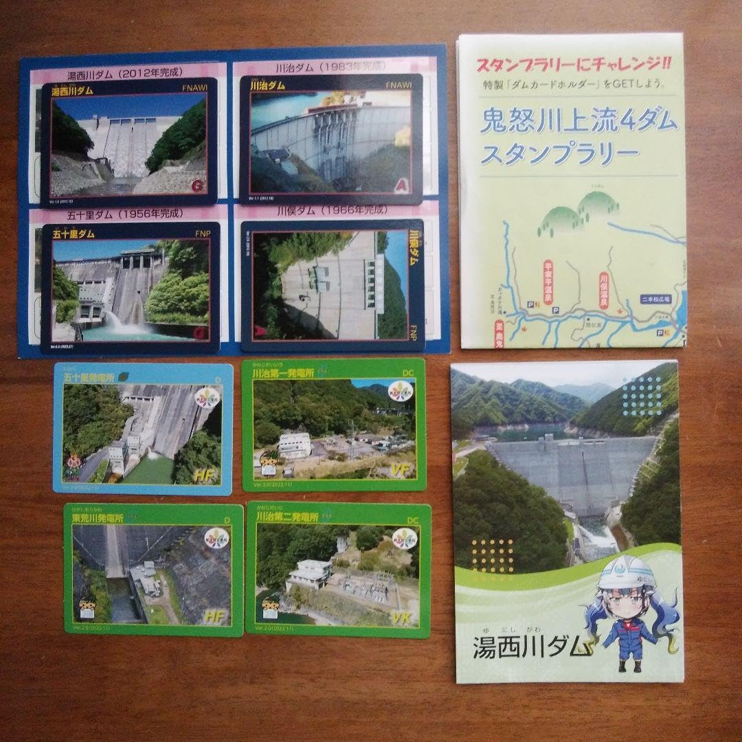 栃木県ダムカード・発電所 ヴィンテージ 通販